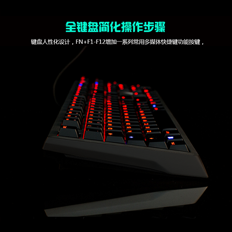 26KEY 普通发光薄膜游戏键盘