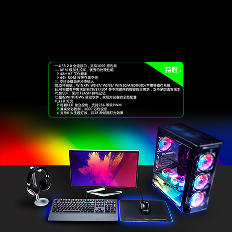 单芯片RGB幻彩发光磁轴键盘