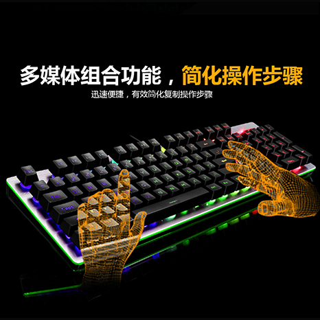 单芯片RGB幻彩发光机械键盘