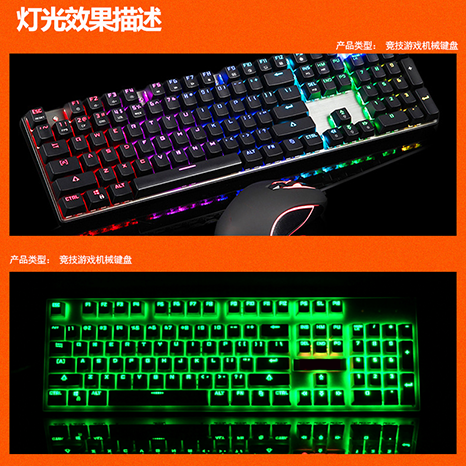 单芯片单色点阵发光机械键盘