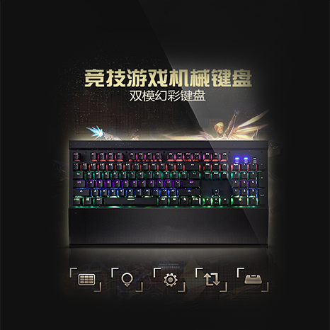 单芯片幻彩-蓝牙4.0有线双模键盘